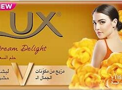 صابون لوكس 175 جرام