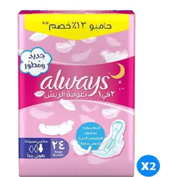 اولويز حساس تريو طويل جدا 24 فوطه