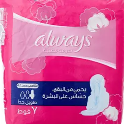 اولويز  حساس فردي طويل جدا 7 فوطة