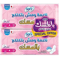 سوفي 16 فوطة طويل