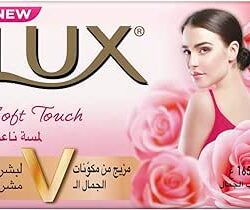 صابون لوكس 120 جرام