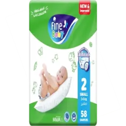 فاين بيبي 58 حفاضة مقاس 2
