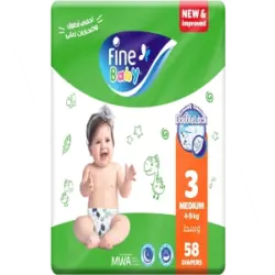 فاين بيبي 58 حفاضة مقاس 3