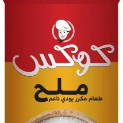 ملح كوكس للطبخ 700 جرام